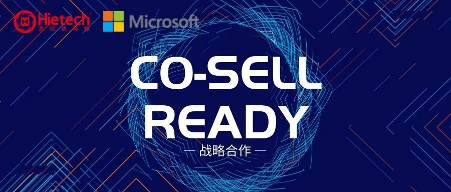 焦点｜皇冠手机官网与微软正式建立Co-sell Ready合作伙伴关系！