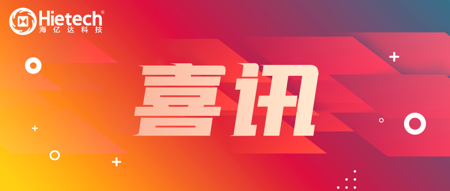 皇冠手机官网科技加入深圳市应急管理学会并成为理事单位
